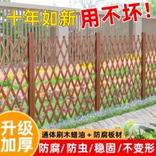 户外防腐插地木栅栏围栏花园庭院护栏草坪公园木篱笆伸缩爬藤花架