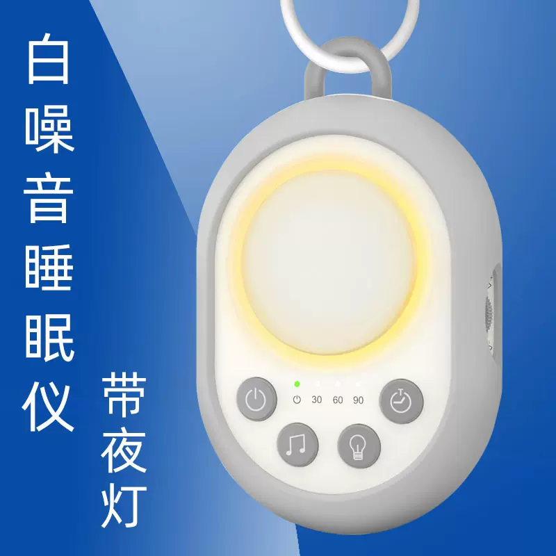 跨境新款白噪音玩具睡眠音箱婴幼儿宝宝安抚便携式白噪音睡眠仪