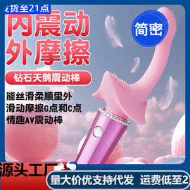跨境钻石天鹅款震动棒C型性爱多频双马达情趣用品阴蒂按摩批发