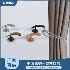 窗帘扣;窗帘绑带;其他窗帘配件