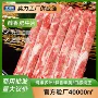 醇香餐饮商用冷冻肥牛片