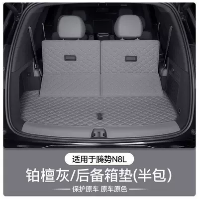 car interior accessories, Trunk Mat - dusty-gray-base-mat-with-backrest-and-threshold-no-label-no-pocket-other