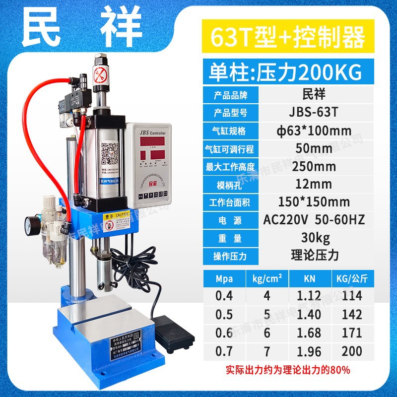 63T heavy duty foot control controller