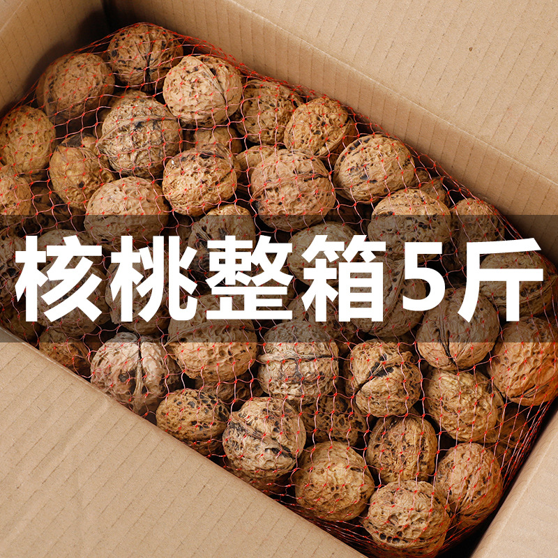 核桃即食生核桃薄皮纸皮核桃5斤-500g云南特产坚果孕妇零食