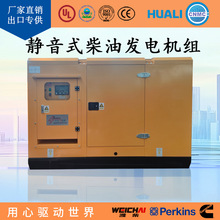 玉柴/潍柴低噪音自启动柴油发电机组厂房车间备用低噪音发电机