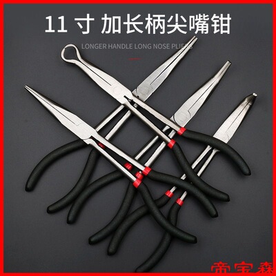 lengthen Needle-nose pliers 16 Extra Long Pliers 11 Clamping Long Nose Pliers Bent nose pliers