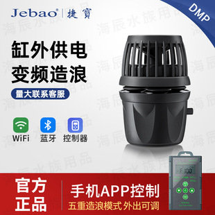 Jebao�݌�-DMP���˱��{��WFɺ������׃�l�״����⹩늸ɝ���x80M