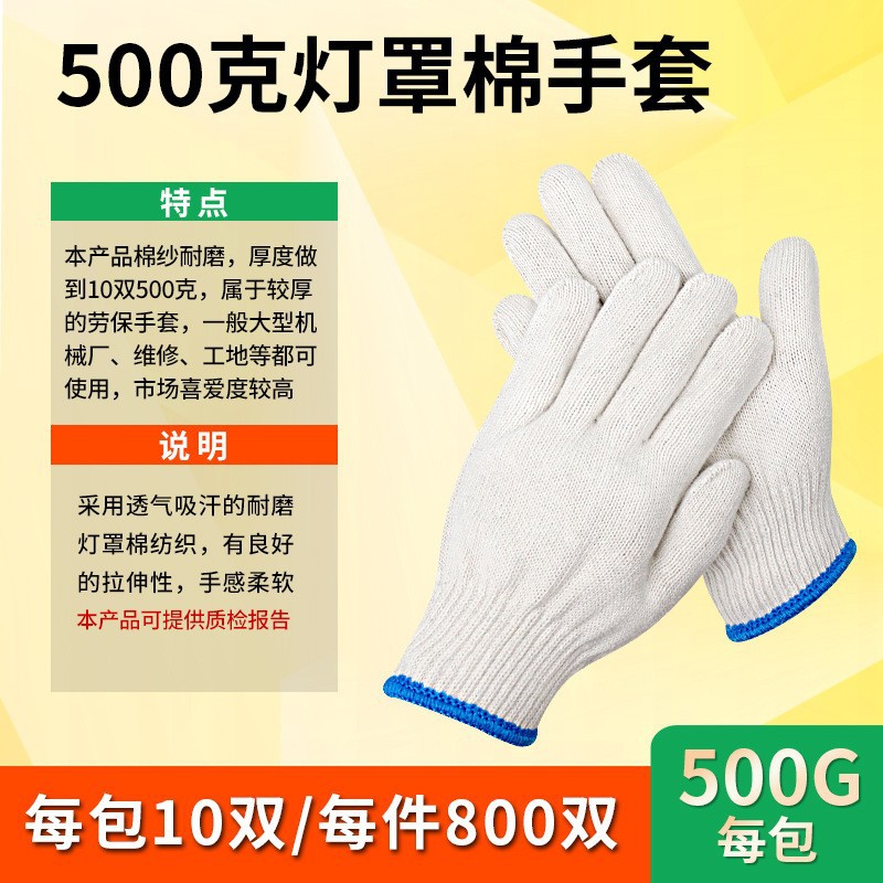 전등갓 면 내마모성 500g(소형 팩당 10쌍)