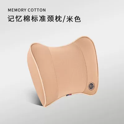 Lumbar Support, Car Cushion, Lumbar – Waist support - one-beige-neck-pillow