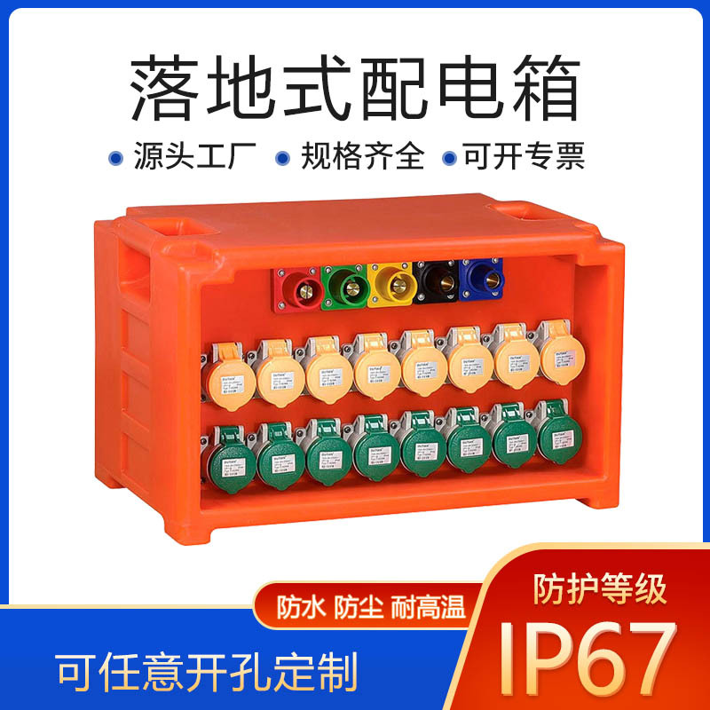 佳慧户外演出舞台灯光音响电源箱 移动配电箱 防水插座箱DT-BOX-M
