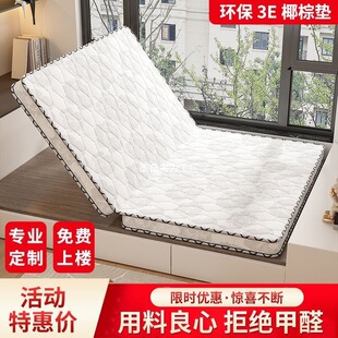 Brown Mat Coconut Palm Mattress Double 1.5m Thickeneded 1.8 Non-Deformable Simmons Thin Kidsren's Foldableing Mattress