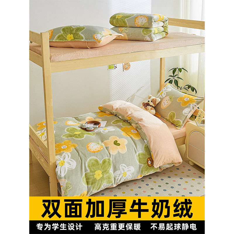 Dormitorio universitario de invierno leche cama de lana de tres piezas conjuntos de doble cara de coral flange edredón sábanas de lana cama de cama