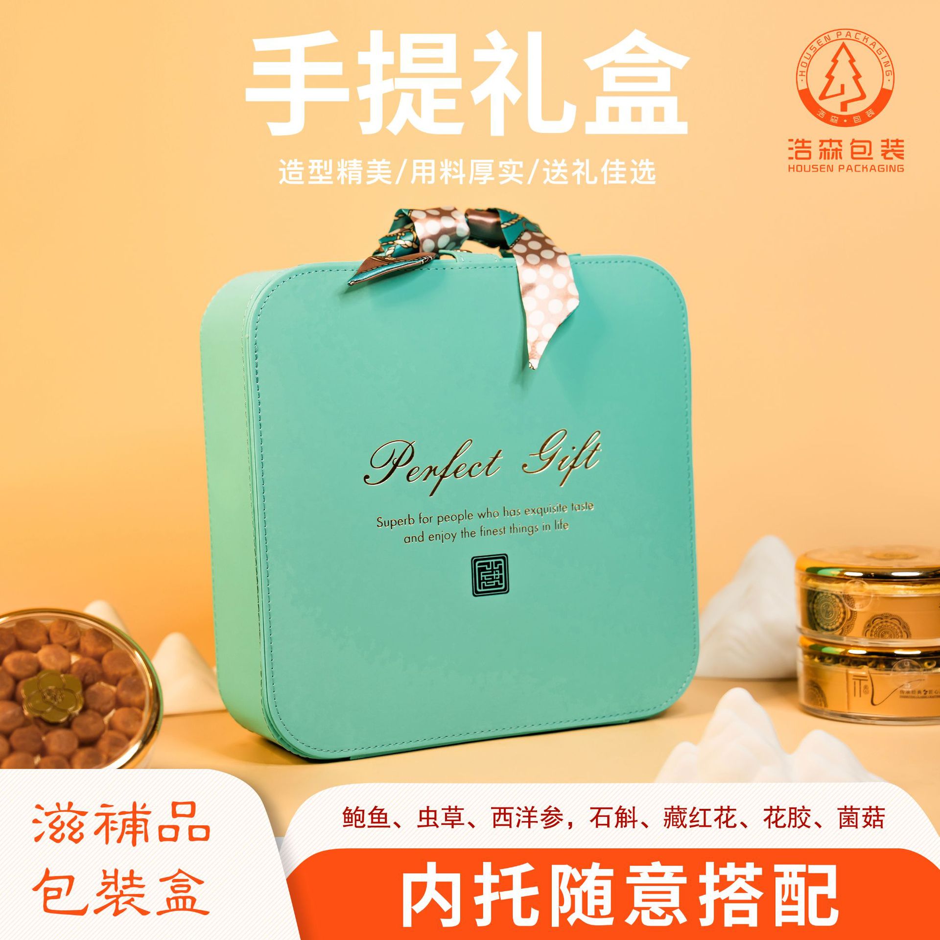 礼盒现货滋补品名贵包装盒丝巾手提空盒瑶柱燕窝干货高档空盒皮质