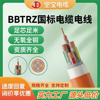 坚宝国标bbtrz3芯矿物绝缘防火电缆柔性阻燃工程项目电缆
