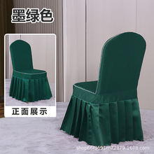 贡缎缎面高档简约酒店布艺纯色婚庆欧式宴会婚庆椅子套餐椅套凳套