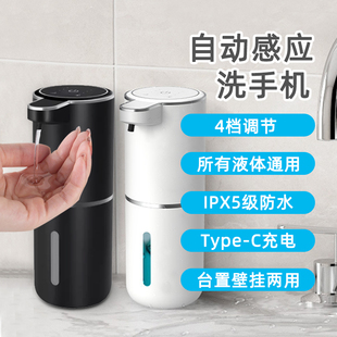 Automatic Foam Hand Sanitizer Sensor Soap Dispenser Wall-Mounted Mobile Phone Washing Machine Electric Sensor Dishwashing Liquid Dispenser