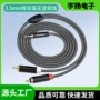 auxrca转接红白连接线