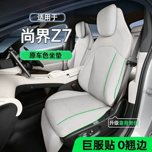 2026 Shangjie Z7/Z7T üçün Tam Oturacaq Yastıqları, Bütün Fəsillər üçün Aksesuarlar