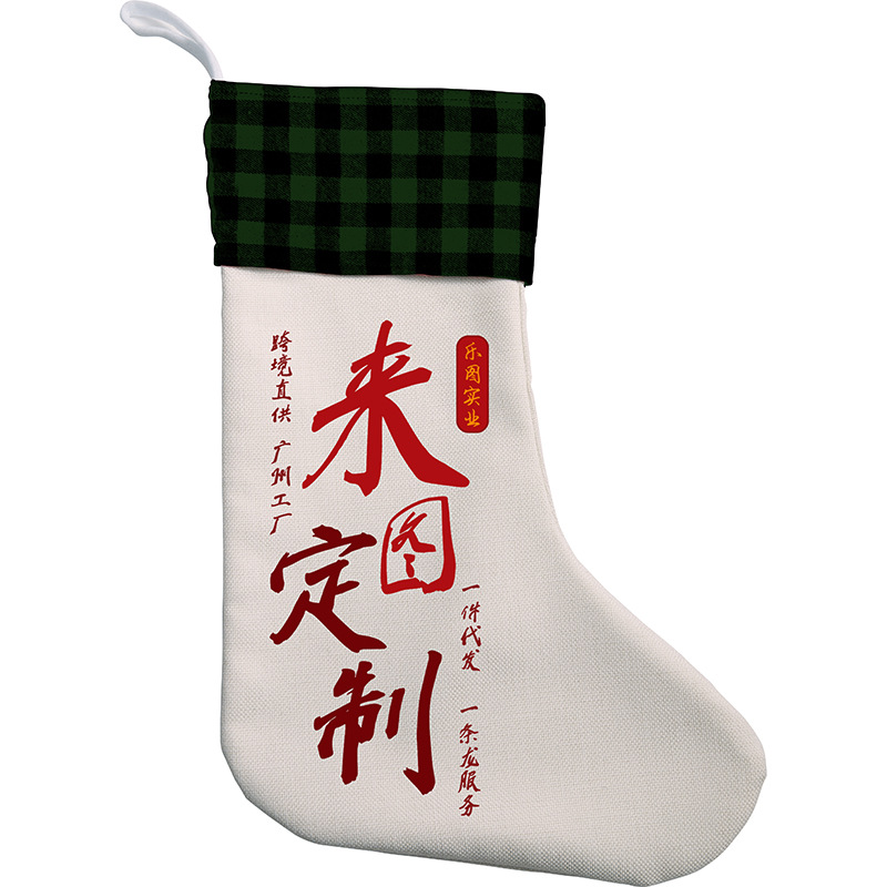 xqds0078a2 personalizado pascua decoraciones festivas dulces bolsas de regalo de Santa Claus bolsas de regalo calcetines de Navidad