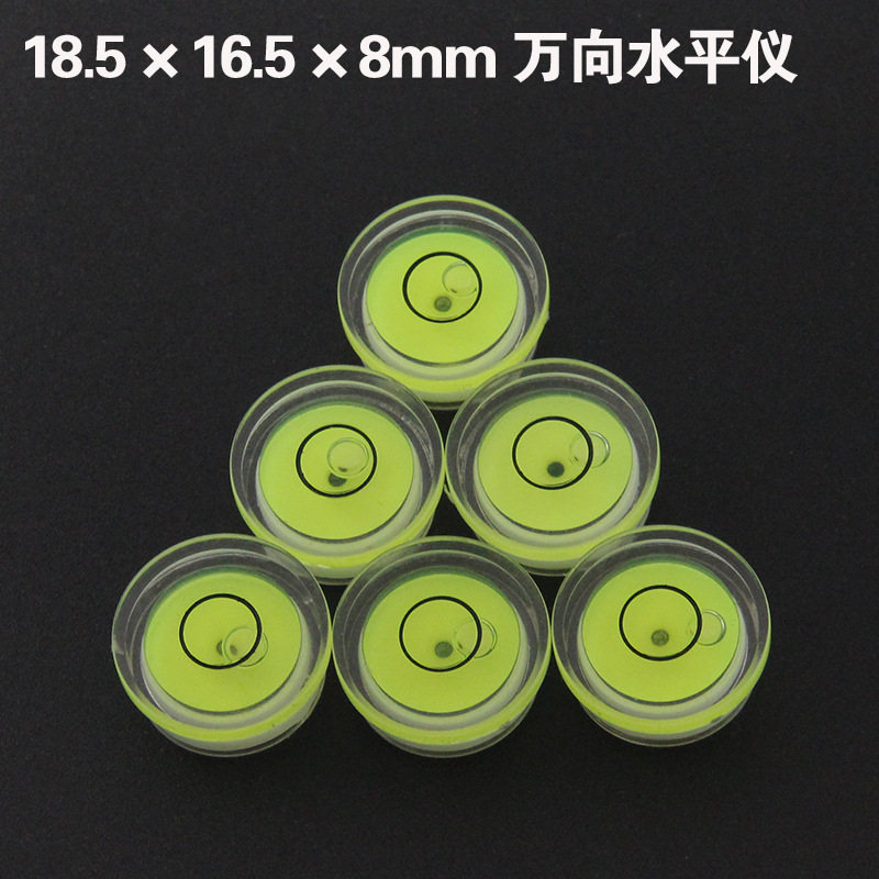 高精度水平泡万向水平气泡便携式水准仪塑料水准泡圆形水准仪