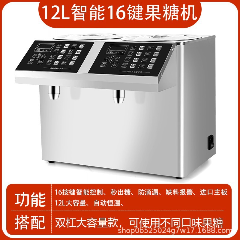 Máquina de jarabe, máquina de fructosa, equipo para tiendas de té con leche, dispositivo dosificador de polvo de frutas de 16 compartimentos, dispositivo dosificador de fructosa totalmente automático, sin freír.