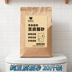 豆腐猫砂 10kg パック消臭無塵大袋 10kg 豆腐砂カス砂キャッテリー猫用品送料無料