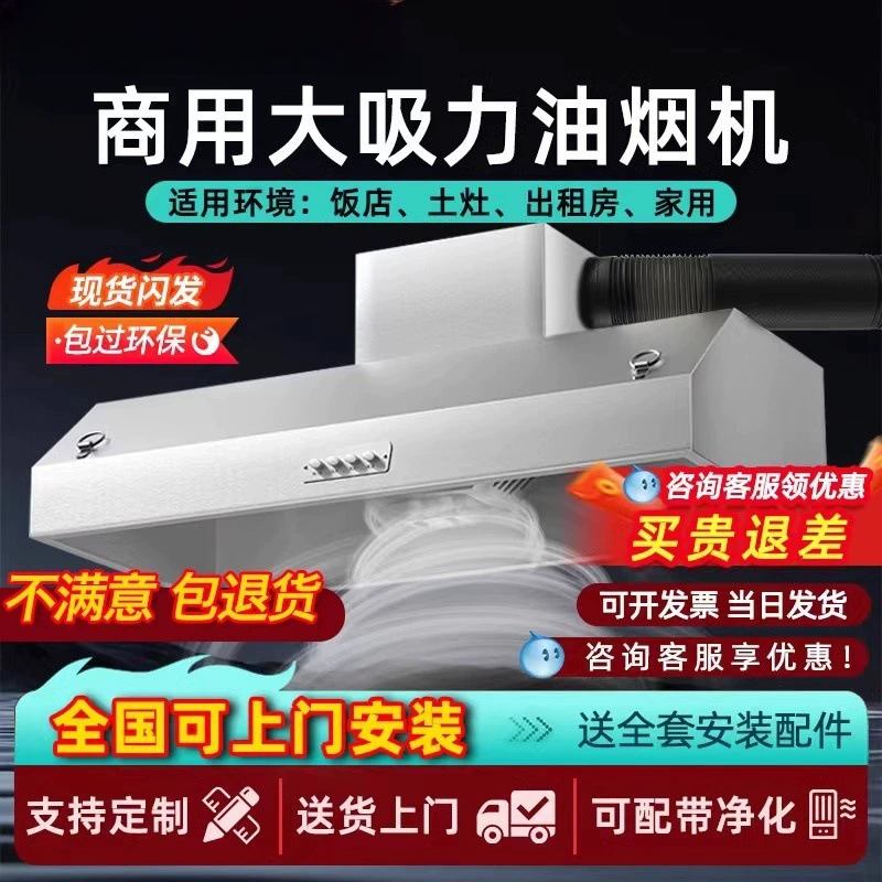 Вытяжка верхнего теста коммерческого очистителя