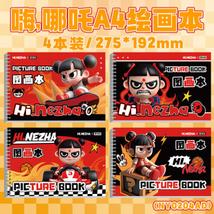 Nezha A4 Sketchbook Drawing Book for Elementary School Students, Children's Art Students, Cartoon Picture Book, Blank Picture Book with Cartoon Patterns