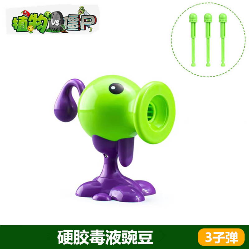Plants vs. Zombies おもちゃ エンドウ豆 アイスシューター サボテン 海賊 チリ ココナッツ フレーム コーン ガンナー|undefined