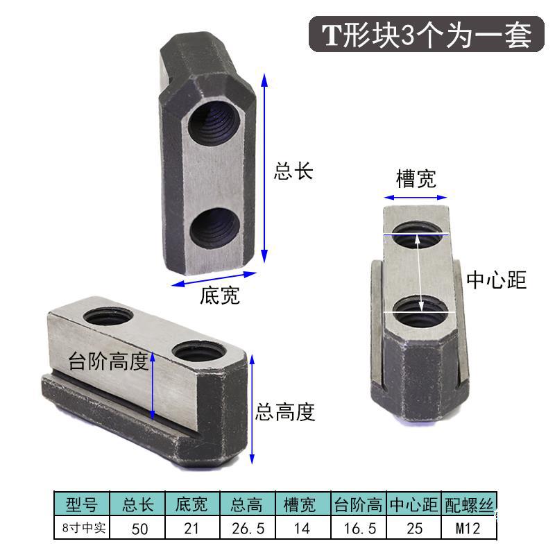 液压硬爪T形块配油压软爪生爪三爪卡盘配件中实中空修爪器