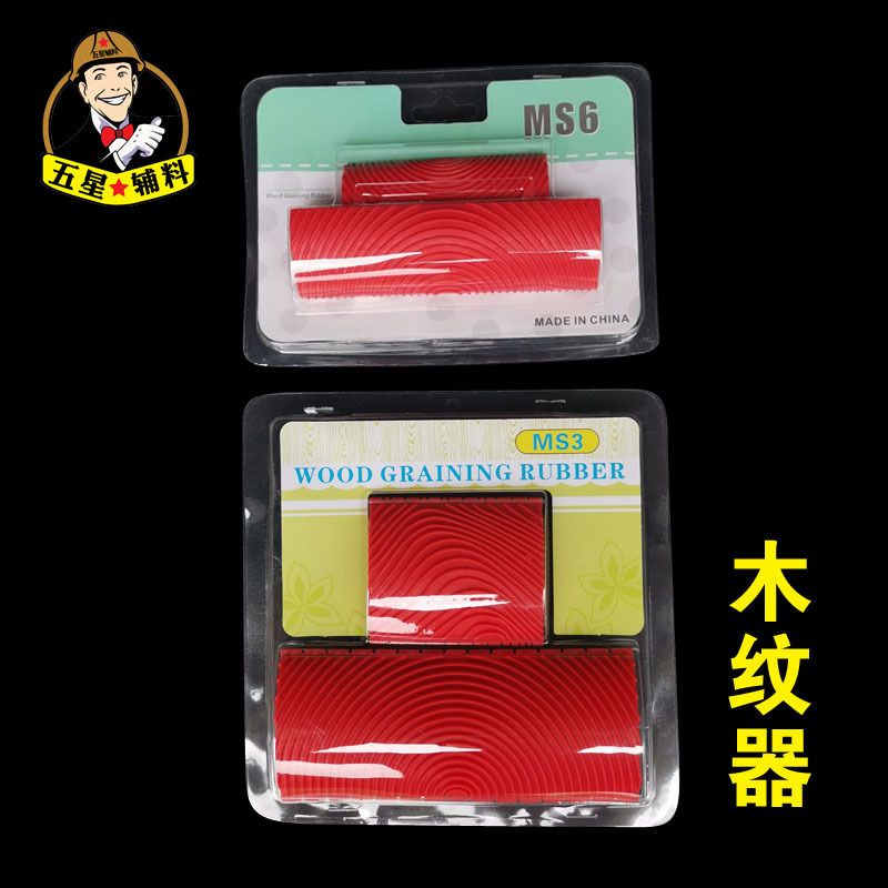 Wood grain machine furniture imitation wood grain paint painting tool MS3MS6 diatom mud Art paint drawing rubber roller