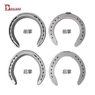 马蹄铁 马掌铁 速度赛马用蹄铁铝合金轻型蹄铁 一副四只 马术用品-阿里巴巴