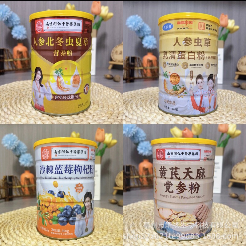 Ginseng Cordyceps Milk Protein Powder, Astragalus, Gastrodia, Codonopsis Powder, Cordyceps Nutritional Powder, Mung Bean Soup, Sea Buckthorn Powder, Group Purchase Ginseng Cordyceps Milk Protein Powder, Astragalus, Gastrodia, Codonopsis Powder, Cordyceps Nutritional Powder, Mung Bean Soup, Sea Buckthorn Powder, Group Purchase