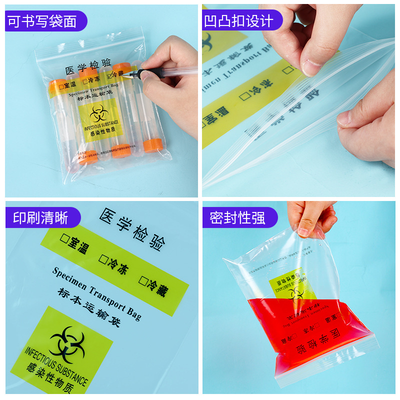 Thick biological safety specimen transport bag three -layer specimen