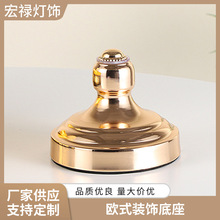 果盘底座装饰摆件果盘摆件支架金属底盘水晶果盘单头底座带帽配件
