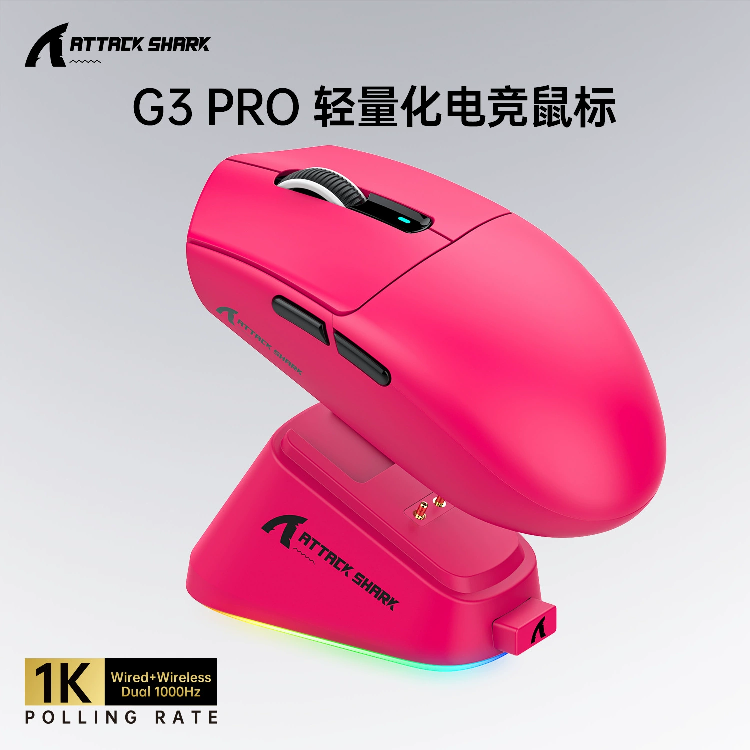Игровая мышь ATTACK SHARK G3PRO, легкая, киберспорт, три режима беспроводной связи, Bluetooth, RGB, док-зарядка