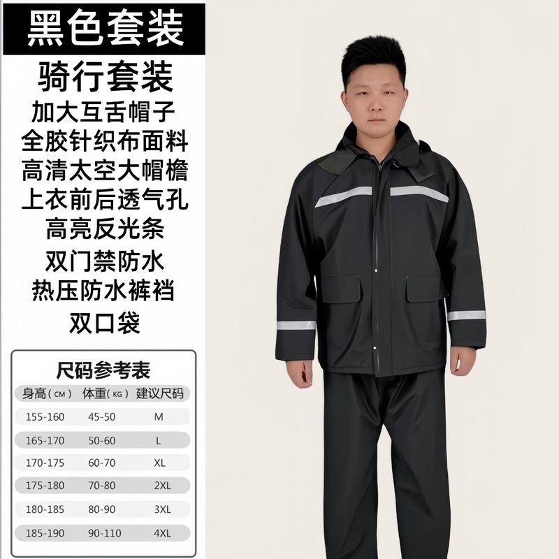 雨衣雨裤分体式套装外卖骑手防暴雨反光针织布骑行徒步成人钓鱼|undefined