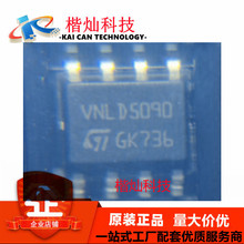 原装 VNLD5090TR-E 丝印 VNLD5090 SOP-8 驱动器 电源管理芯片