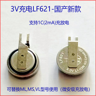 LF621�����Դ3V�ɳ�ML621VL621MS621������Ӱҕ��������늳�