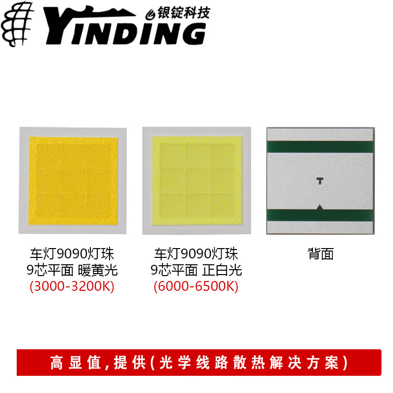 �����Ƽ�led���� 9090���� �����׹� 90w����led���� �������