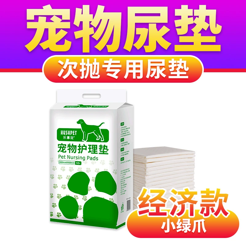 Подгузник Lay's для домашних животных, подгузник для собак, утолщенный впитывающий одноразовый дезодорирующий подгузник, подгузник