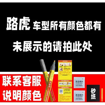 28. Land Rover touch-up paint pen for Range Rover Sport and Range Rover Evoque, a scratch repair tool for electric vehicles (Avtomobil boya qələmləri) - buy-one-get-two-1-coat-of-color-paint-1-coat-of-brightening-polish-plus-a-free-toolkit-sandpaper-cleaning-cotton-and-applicator-brush-other-colors