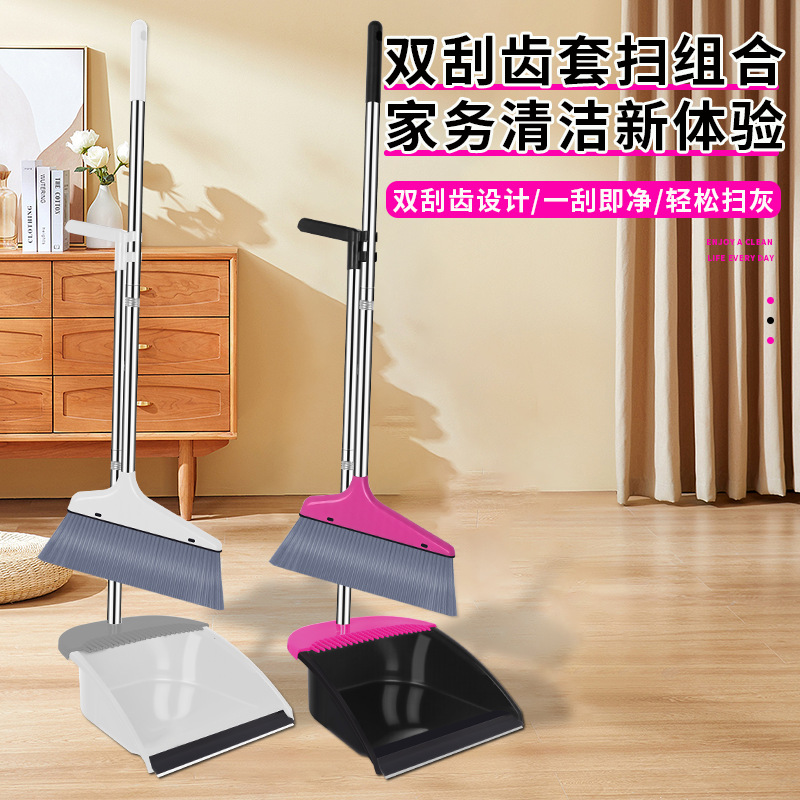 批发新款扫把簸箕套装组合加厚扫帚笤帚软毛家用室内扫地扫帚