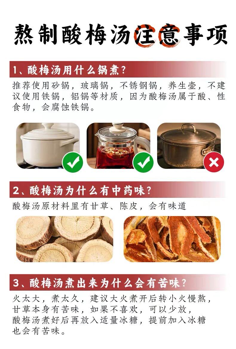 Old Beijing Suan Mei Tang Herbal Drink Mix 200 Pack Sour Plum Soup Blend for Hot Brew Refreshing Summer Beverage specifications