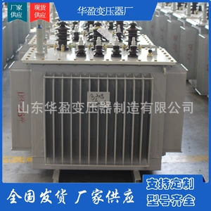 S13-8000KVA Электрические трансформаторы Главный трансформатор 35/10 кВ или 35/6,3 кВ