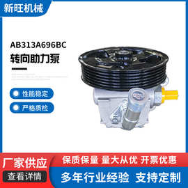 适用于马自达马六汽车转向助力泵AB313A696BC电力液压方向助力器