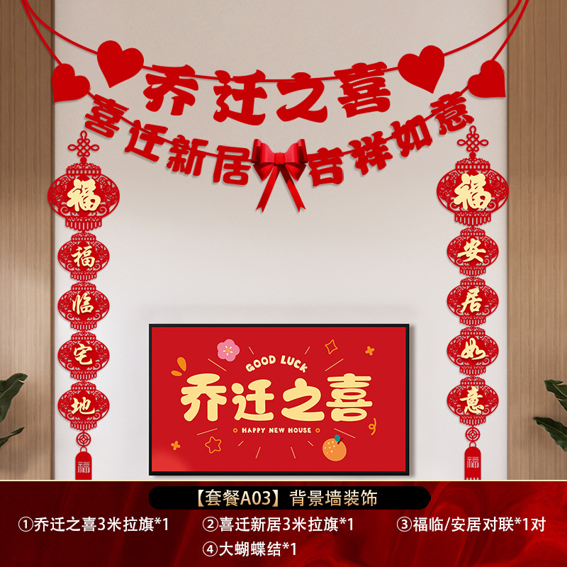 Decoración de la nueva casa, colgantes para mudarse a la nueva casa, sala de estar, pared de fondo de televisión, artículos ceremoniales para la casa