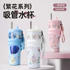 世大家同款繁花陶瓷内胆保温杯女高颜值咖啡杯大容量送礼吸管水杯