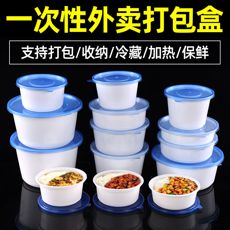 使い捨て包装ランチボックス食品級厚手ボウル蓋付き円形テイクアウトランチボックス大容量商用フルケース卸売り|undefined