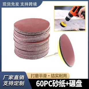 3��60pc��Ӓ���Cɰ��+ɰ�P75mm���qƬ�����ĥĥ��Ƭֲ�qĥƬ